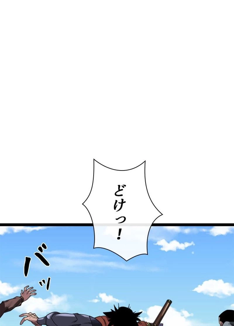 無料漫画（漫画）mangakoma - manga1001 - 漫画ロウ, mangaraw, manga raw, manga1001, manga1000, 漫画raw, 漫画ばんく, 無料 漫画, 漫画 無料, 漫画ロウ | : 華山転生 第220話 52