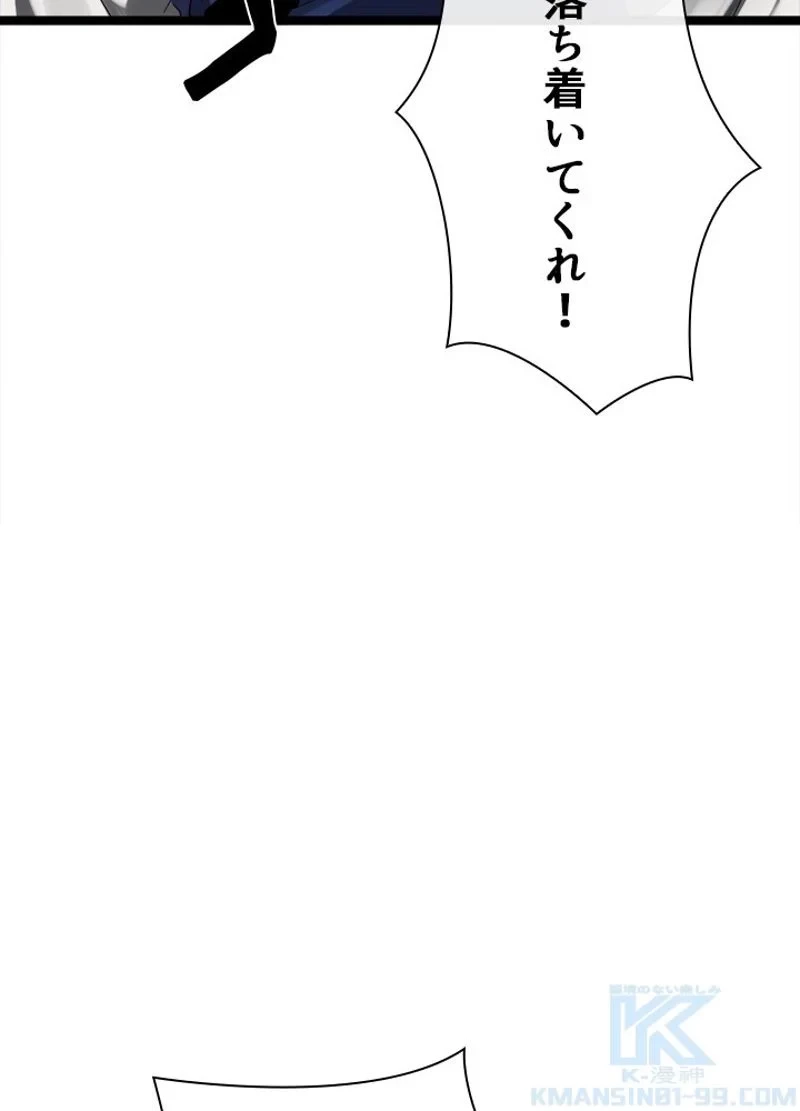 華山転生 第222話 - 28