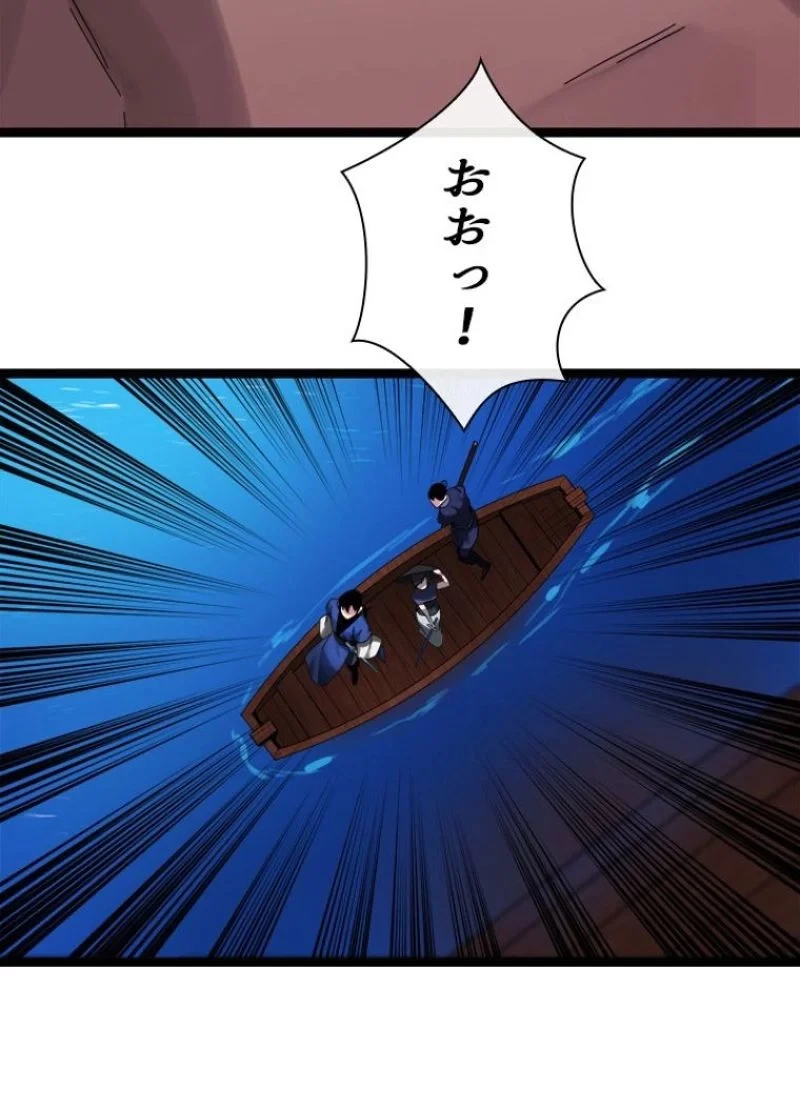 無料漫画（漫画）mangakoma - manga1001 - 漫画ロウ, mangaraw, manga raw, manga1001, manga1000, 漫画raw, 漫画ばんく, 無料 漫画, 漫画 無料, 漫画ロウ | : 華山転生 第220話 55