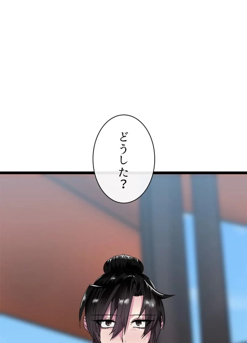 華山転生 第216話 - 77