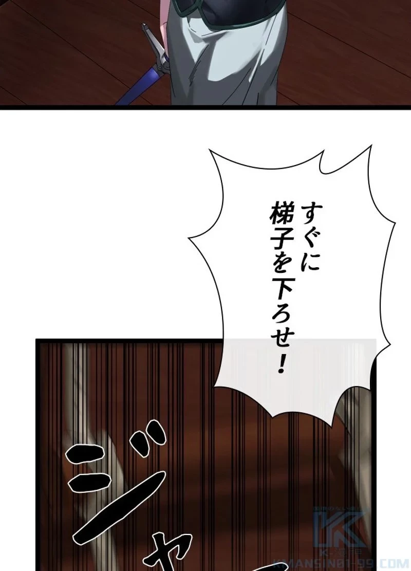 無料漫画（漫画）mangakoma - manga1001 - 漫画ロウ, mangaraw, manga raw, manga1001, manga1000, 漫画raw, 漫画ばんく, 無料 漫画, 漫画 無料, 漫画ロウ | : 華山転生 第220話 57