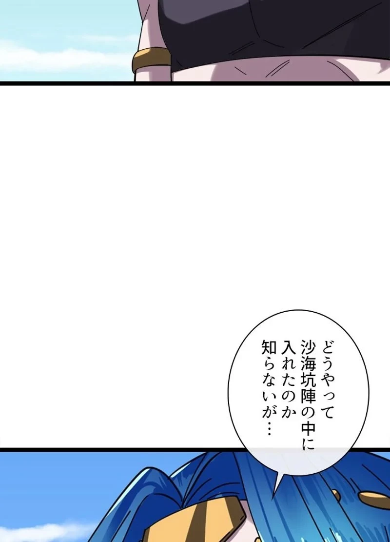 無料漫画（漫画）mangakoma - manga1001 - 漫画ロウ, mangaraw, manga raw, manga1001, manga1000, 漫画raw, 漫画ばんく, 無料 漫画, 漫画 無料, 漫画ロウ | : 華山転生 第218話 65