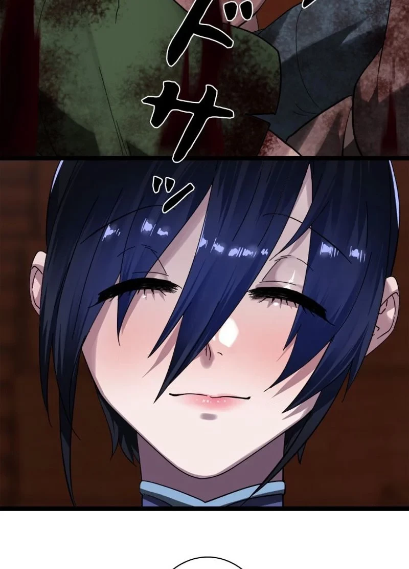 華山転生 第221話 - 32