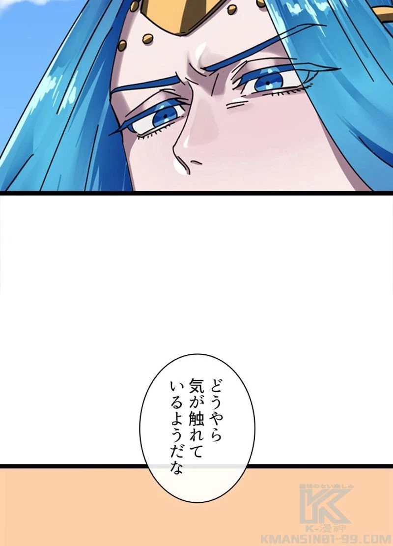 無料漫画（漫画）mangakoma - manga1001 - 漫画ロウ, mangaraw, manga raw, manga1001, manga1000, 漫画raw, 漫画ばんく, 無料 漫画, 漫画 無料, 漫画ロウ | : 華山転生 第218話 66