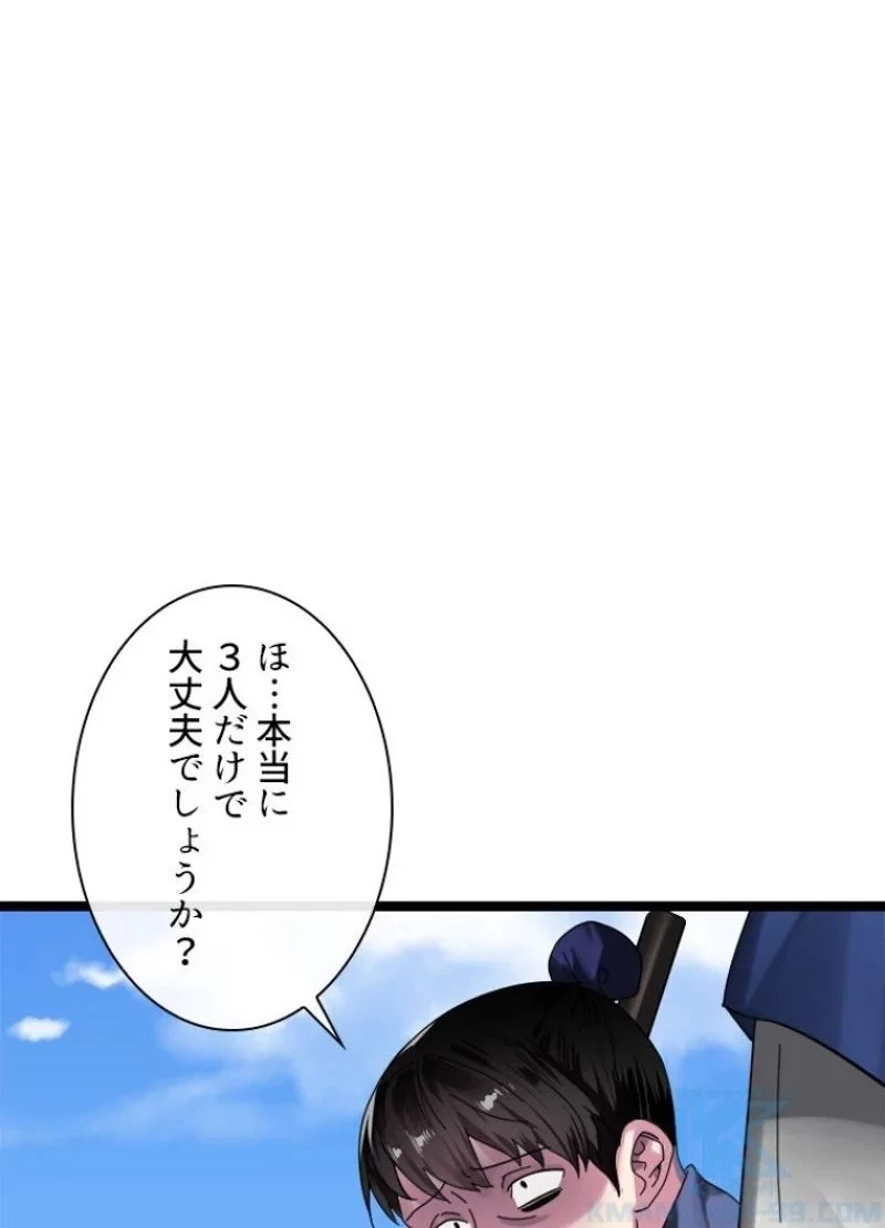 無料漫画（漫画）mangakoma - manga1001 - 漫画ロウ, mangaraw, manga raw, manga1001, manga1000, 漫画raw, 漫画ばんく, 無料 漫画, 漫画 無料, 漫画ロウ | : 華山転生 第220話 60