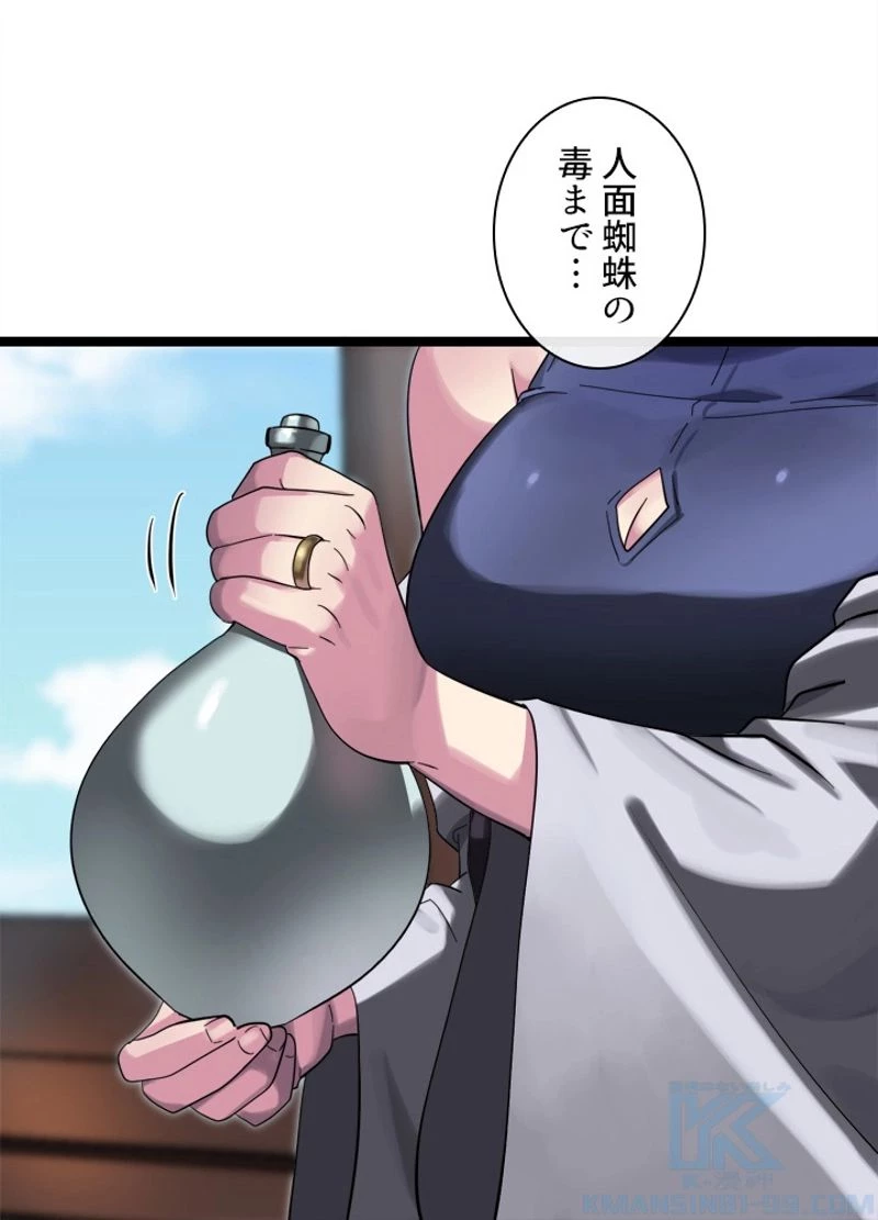 華山転生 第216話 - 82