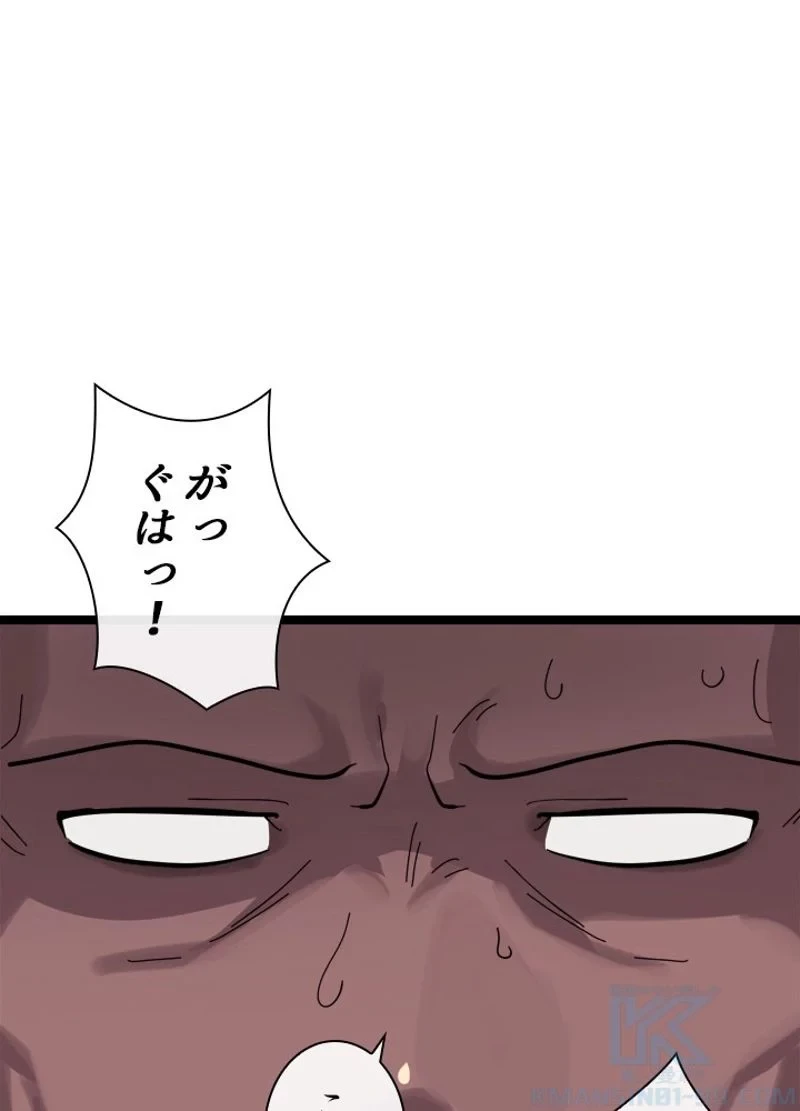 華山転生 第221話 - 34