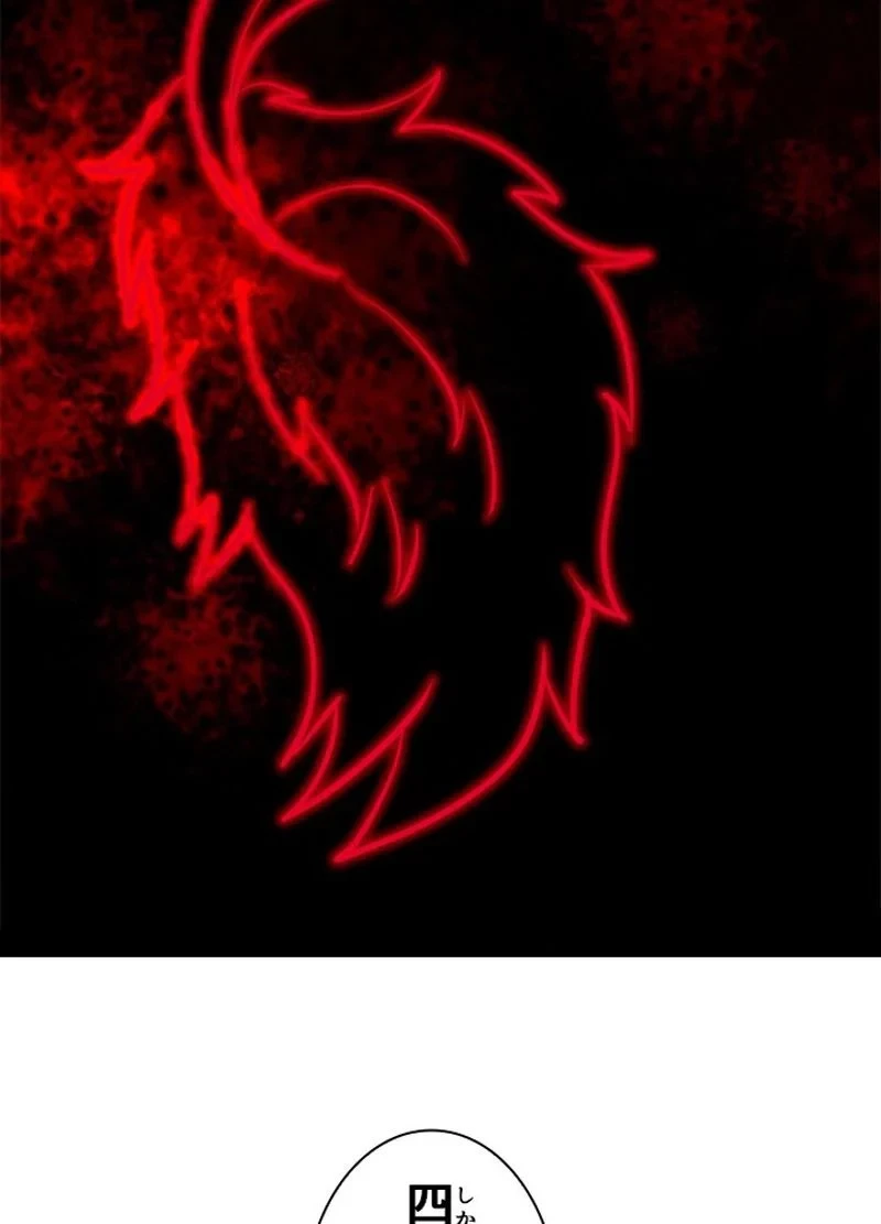 華山転生 第219話 - 65