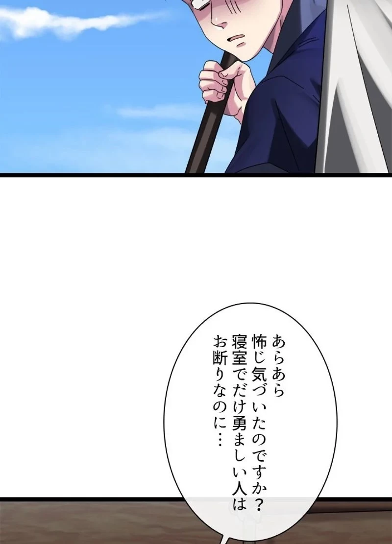無料漫画（漫画）mangakoma - manga1001 - 漫画ロウ, mangaraw, manga raw, manga1001, manga1000, 漫画raw, 漫画ばんく, 無料 漫画, 漫画 無料, 漫画ロウ | : 華山転生 第220話 61