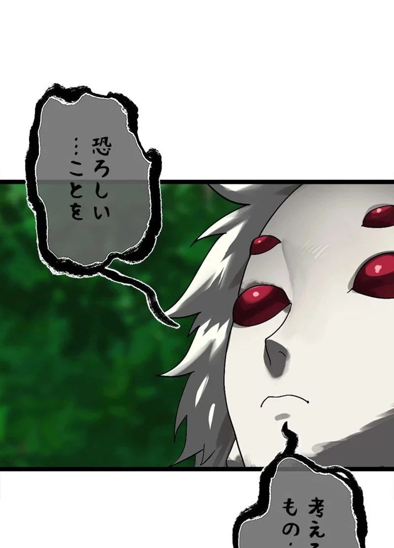 華山転生 第215話 - 102