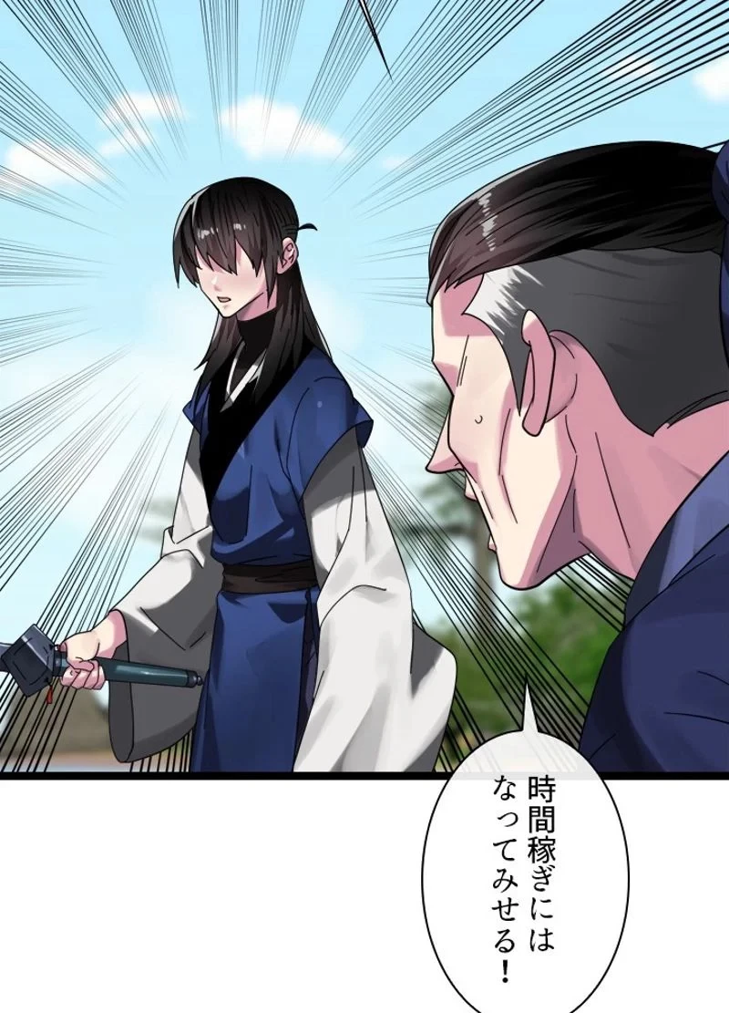無料漫画（漫画）mangakoma - manga1001 - 漫画ロウ, mangaraw, manga raw, manga1001, manga1000, 漫画raw, 漫画ばんく, 無料 漫画, 漫画 無料, 漫画ロウ | : 華山転生 第218話 70