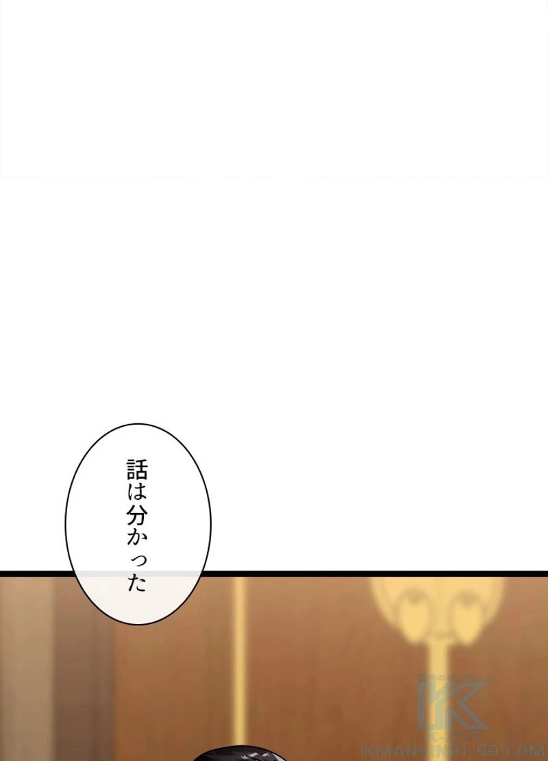 華山転生 第222話 - 37