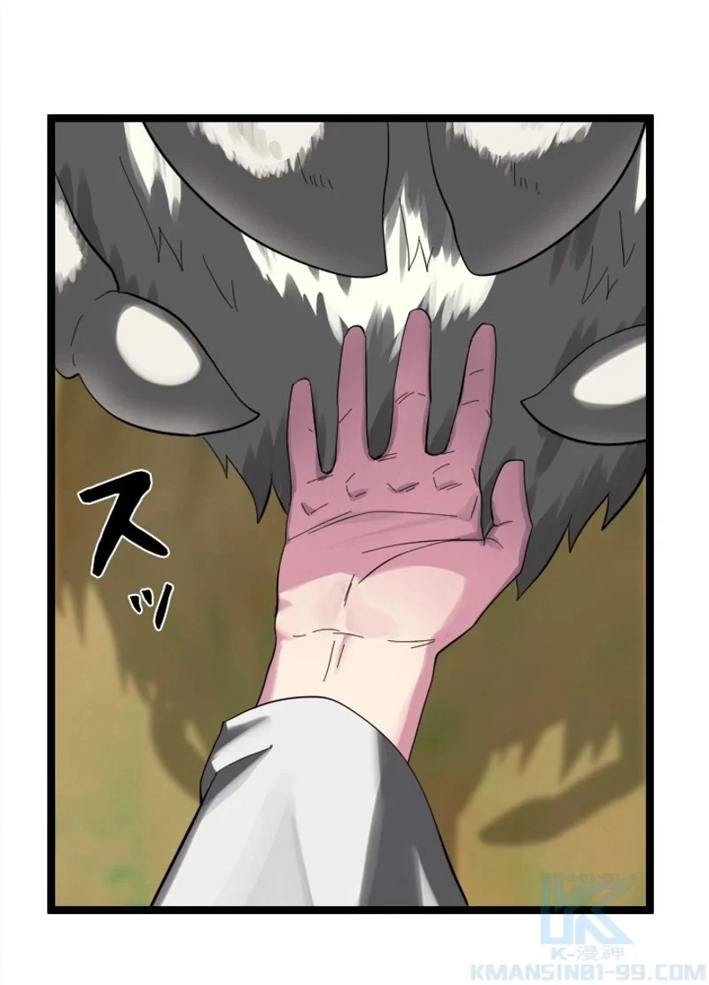 華山転生 第215話 - 104