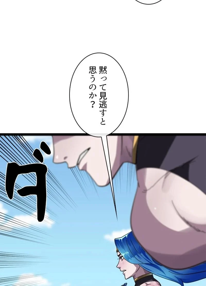 無料漫画（漫画）mangakoma - manga1001 - 漫画ロウ, mangaraw, manga raw, manga1001, manga1000, 漫画raw, 漫画ばんく, 無料 漫画, 漫画 無料, 漫画ロウ | : 華山転生 第218話 71