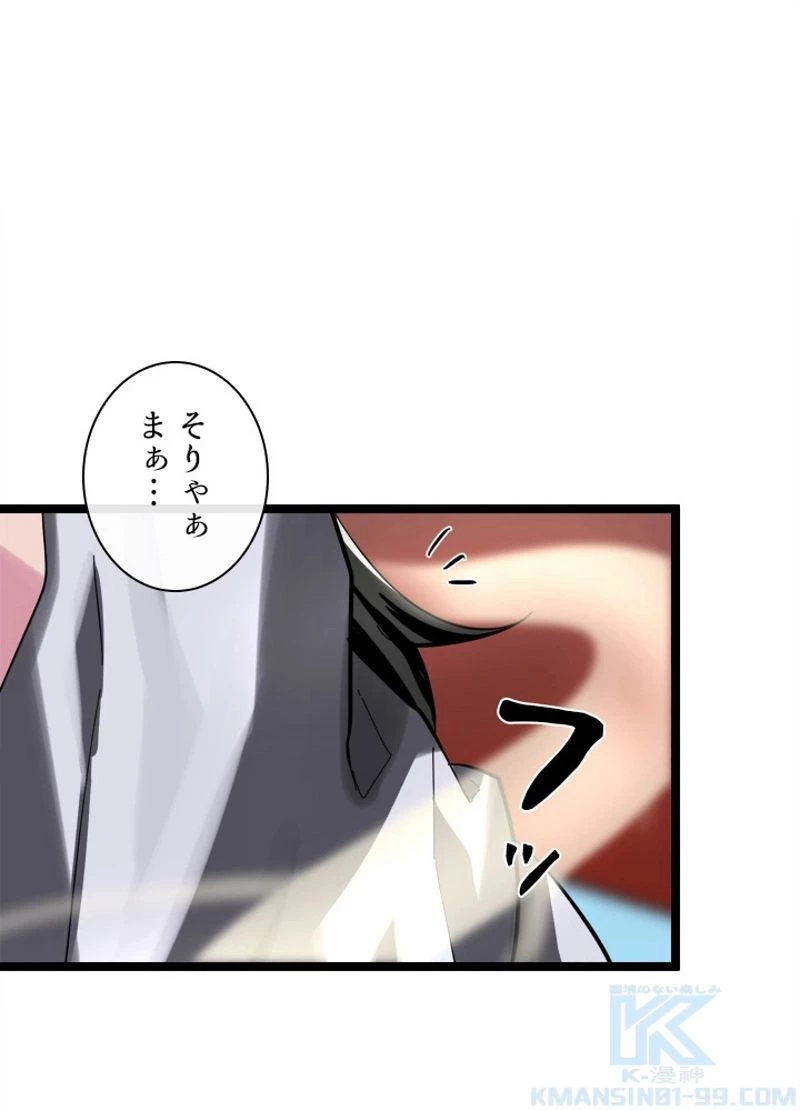 華山転生 第216話 - 87
