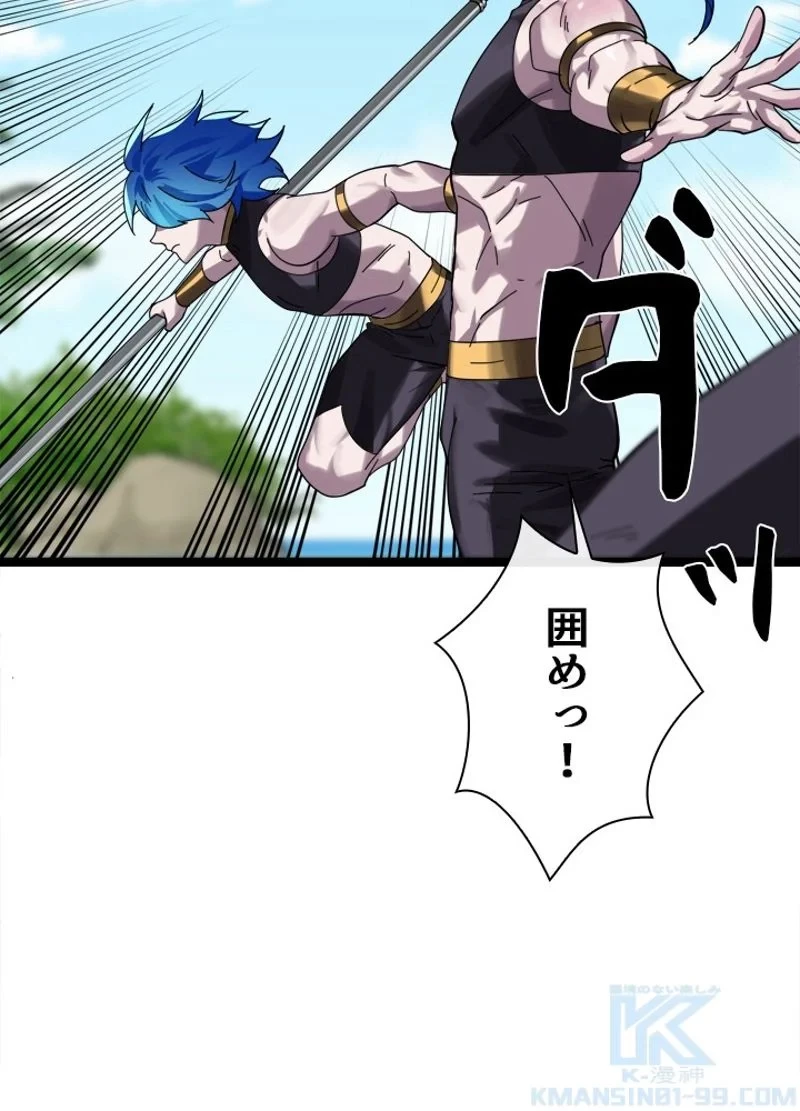 無料漫画（漫画）mangakoma - manga1001 - 漫画ロウ, mangaraw, manga raw, manga1001, manga1000, 漫画raw, 漫画ばんく, 無料 漫画, 漫画 無料, 漫画ロウ | : 華山転生 第218話 72