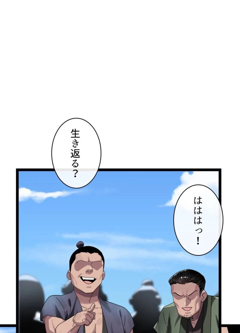 無料漫画（漫画）mangakoma - manga1001 - 漫画ロウ, mangaraw, manga raw, manga1001, manga1000, 漫画raw, 漫画ばんく, 無料 漫画, 漫画 無料, 漫画ロウ | : 華山転生 第220話 68