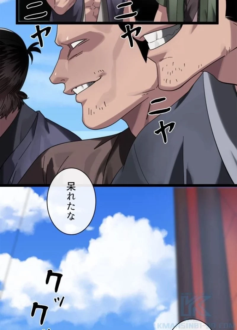 無料漫画（漫画）mangakoma - manga1001 - 漫画ロウ, mangaraw, manga raw, manga1001, manga1000, 漫画raw, 漫画ばんく, 無料 漫画, 漫画 無料, 漫画ロウ | : 華山転生 第220話 69