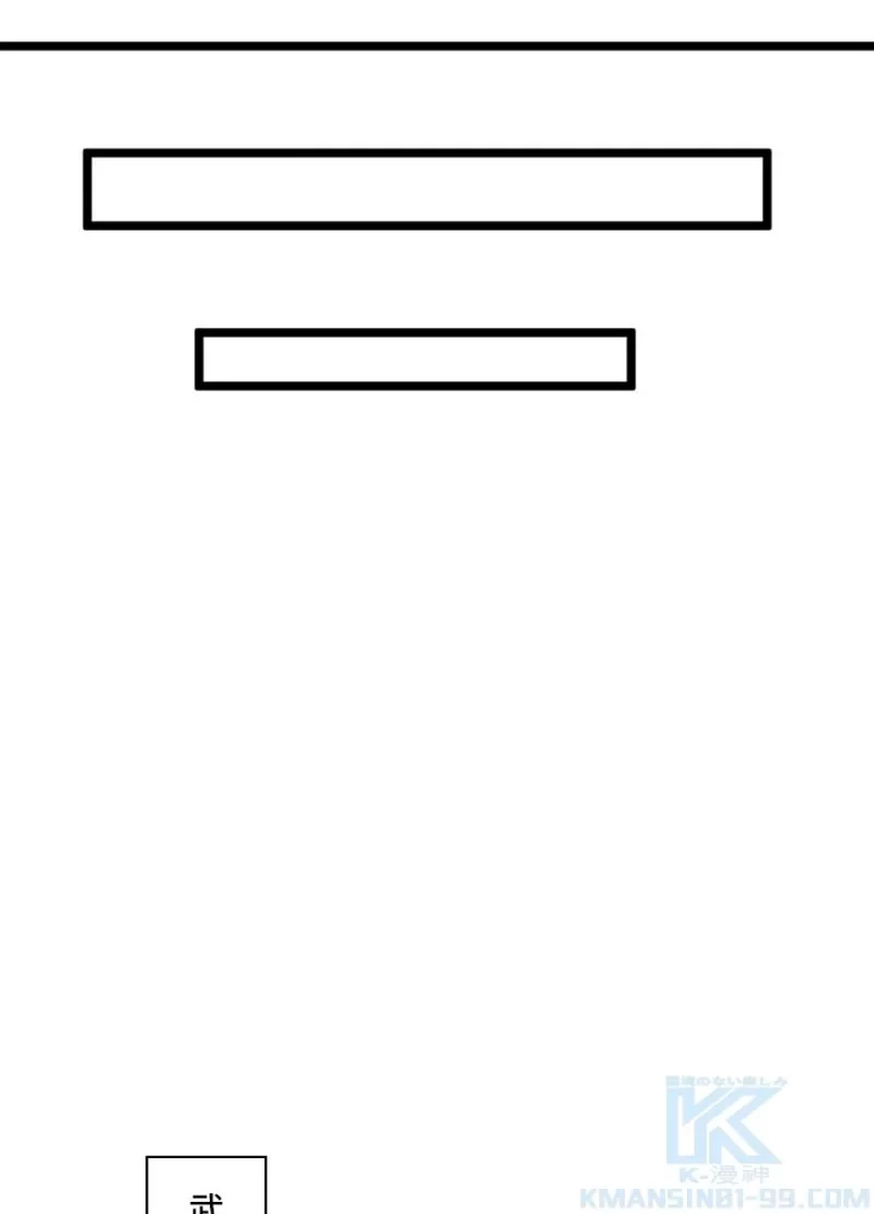 華山転生 第217話 - 89