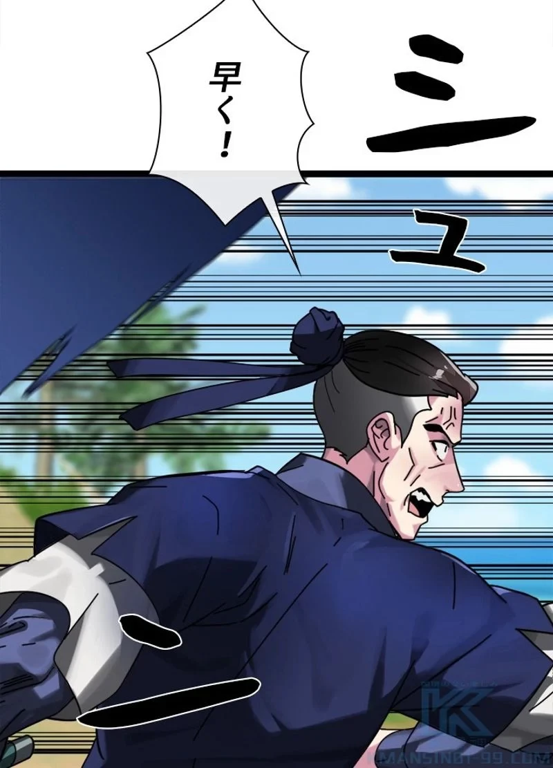 無料漫画（漫画）mangakoma - manga1001 - 漫画ロウ, mangaraw, manga raw, manga1001, manga1000, 漫画raw, 漫画ばんく, 無料 漫画, 漫画 無料, 漫画ロウ | : 華山転生 第218話 75