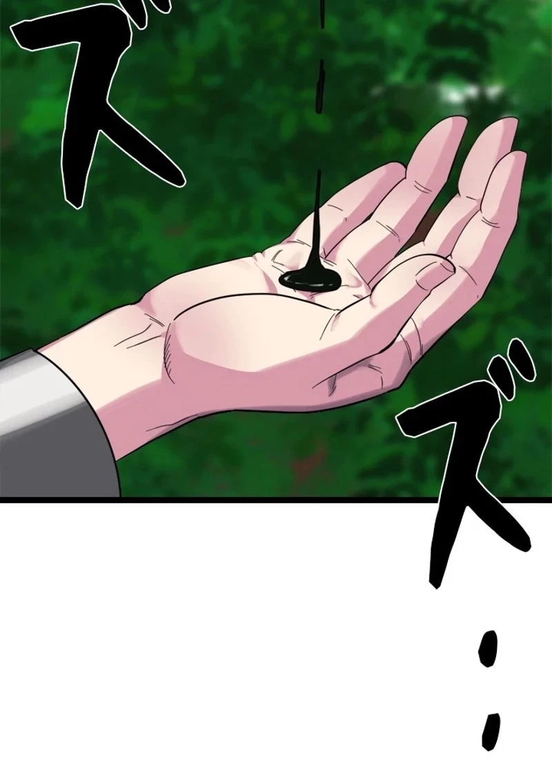 華山転生 第215話 - 109