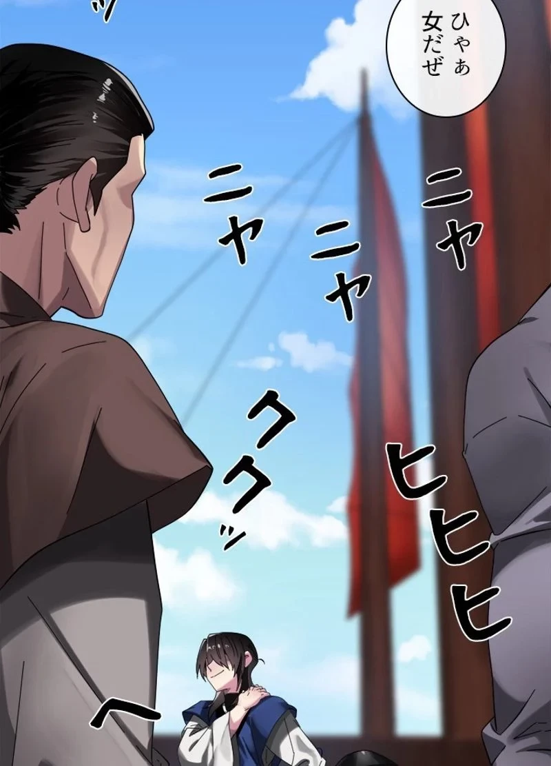 無料漫画（漫画）mangakoma - manga1001 - 漫画ロウ, mangaraw, manga raw, manga1001, manga1000, 漫画raw, 漫画ばんく, 無料 漫画, 漫画 無料, 漫画ロウ | : 華山転生 第220話 70