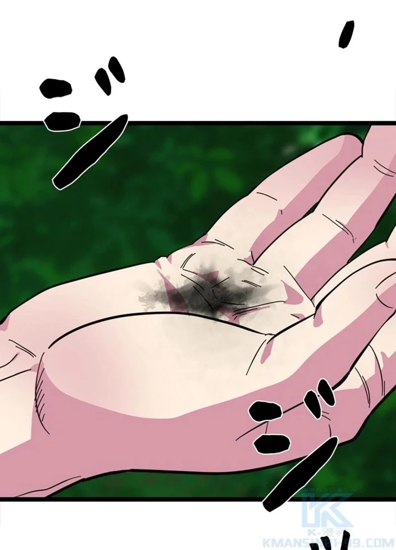 華山転生 第215話 - 110