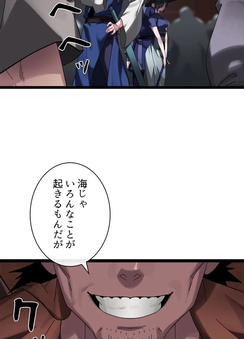 無料漫画（漫画）mangakoma - manga1001 - 漫画ロウ, mangaraw, manga raw, manga1001, manga1000, 漫画raw, 漫画ばんく, 無料 漫画, 漫画 無料, 漫画ロウ | : 華山転生 第220話 71