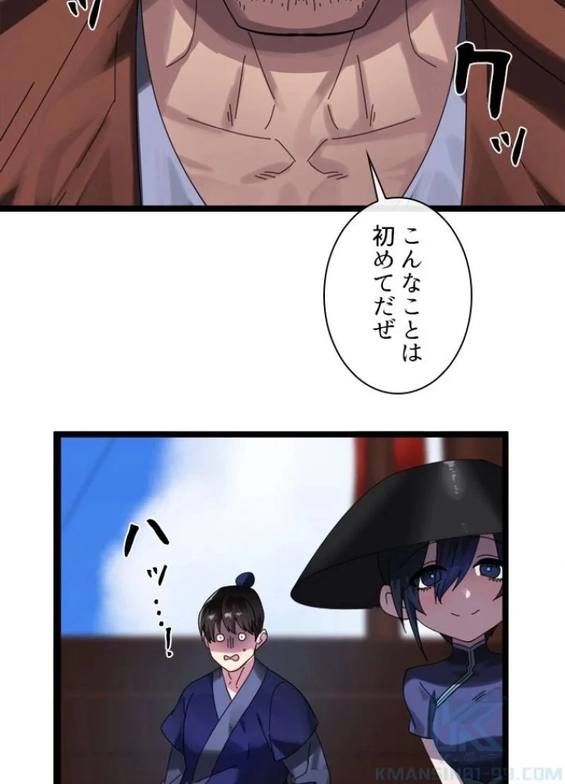 無料漫画（漫画）mangakoma - manga1001 - 漫画ロウ, mangaraw, manga raw, manga1001, manga1000, 漫画raw, 漫画ばんく, 無料 漫画, 漫画 無料, 漫画ロウ | : 華山転生 第220話 72