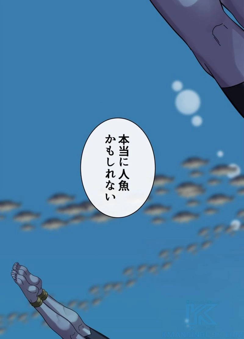 華山転生 第219話 - 79