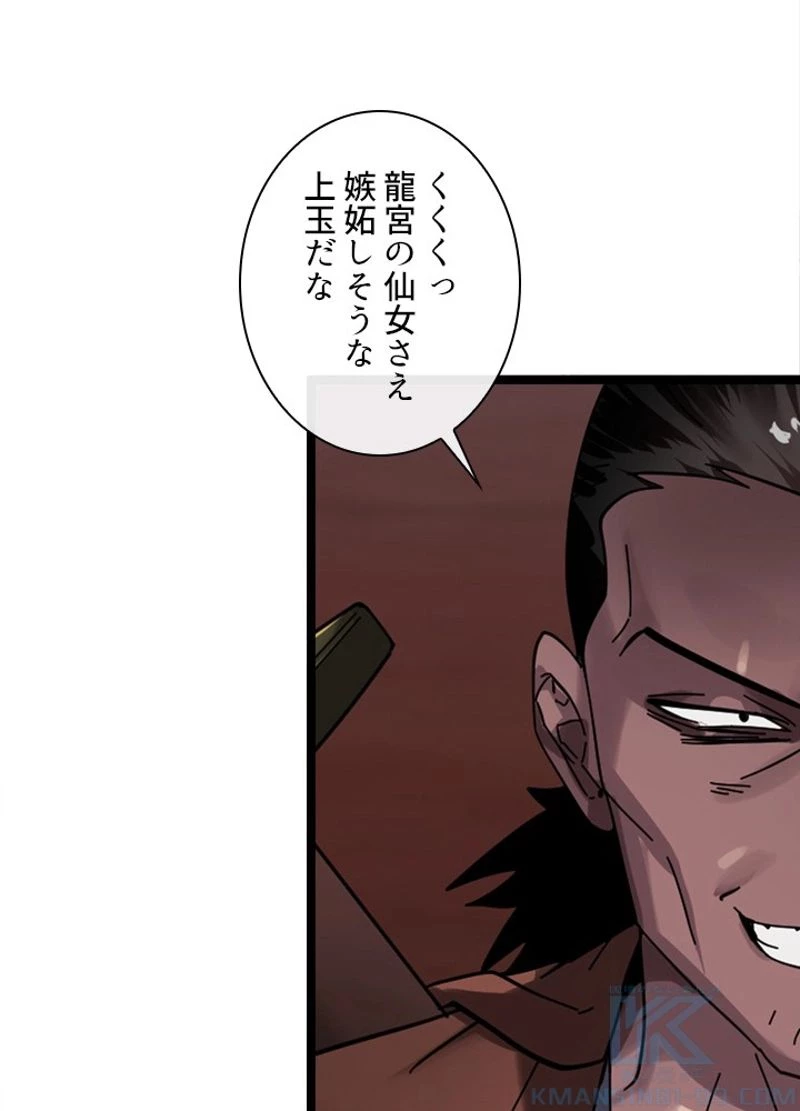 無料漫画（漫画）mangakoma - manga1001 - 漫画ロウ, mangaraw, manga raw, manga1001, manga1000, 漫画raw, 漫画ばんく, 無料 漫画, 漫画 無料, 漫画ロウ | : 華山転生 第220話 75