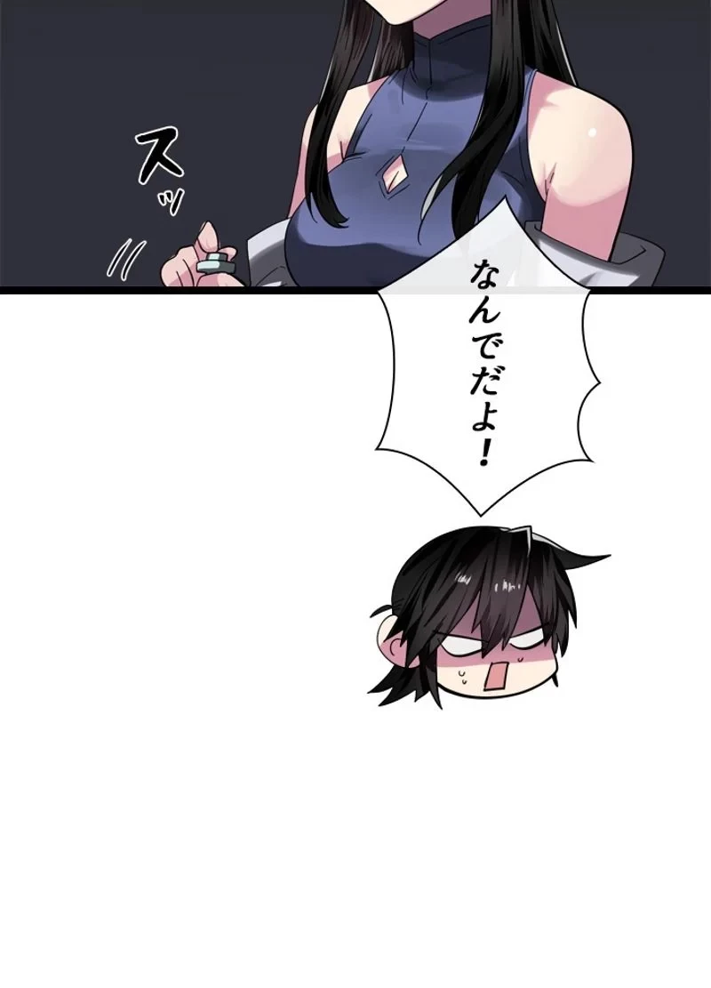 華山転生 第216話 - 97