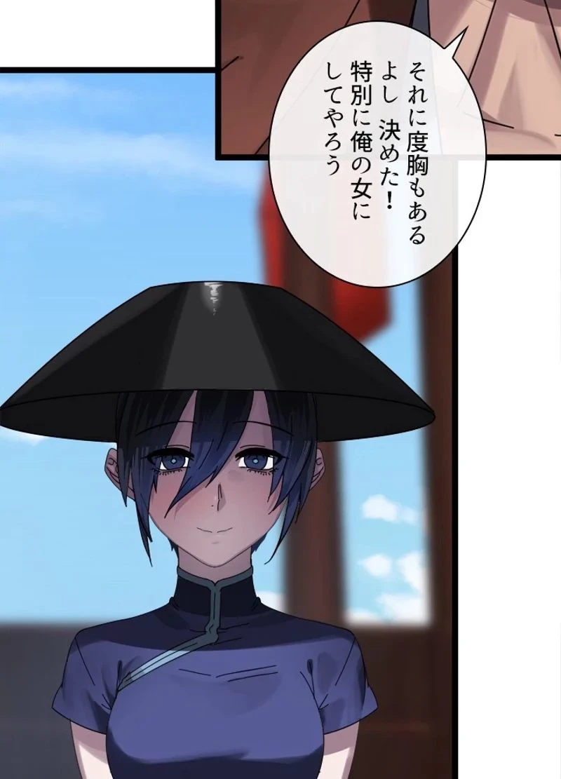 無料漫画（漫画）mangakoma - manga1001 - 漫画ロウ, mangaraw, manga raw, manga1001, manga1000, 漫画raw, 漫画ばんく, 無料 漫画, 漫画 無料, 漫画ロウ | : 華山転生 第220話 76