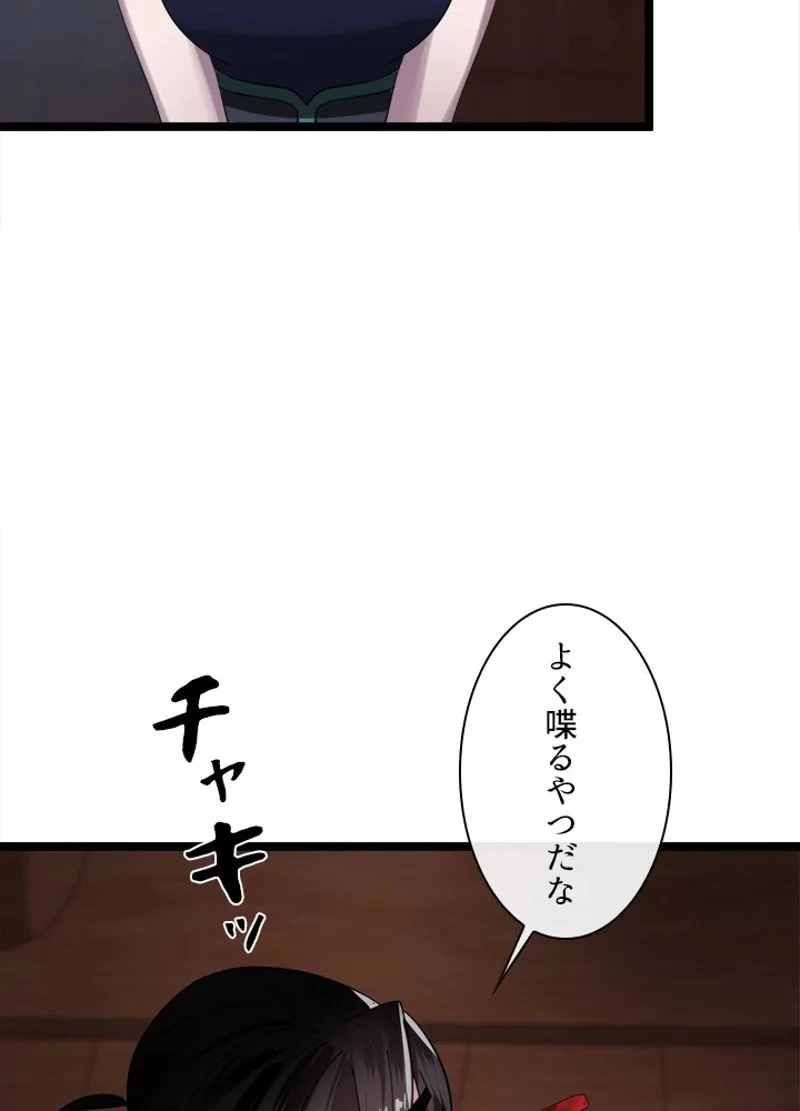 無料漫画（漫画）mangakoma - manga1001 - 漫画ロウ, mangaraw, manga raw, manga1001, manga1000, 漫画raw, 漫画ばんく, 無料 漫画, 漫画 無料, 漫画ロウ | : 華山転生 第220話 77
