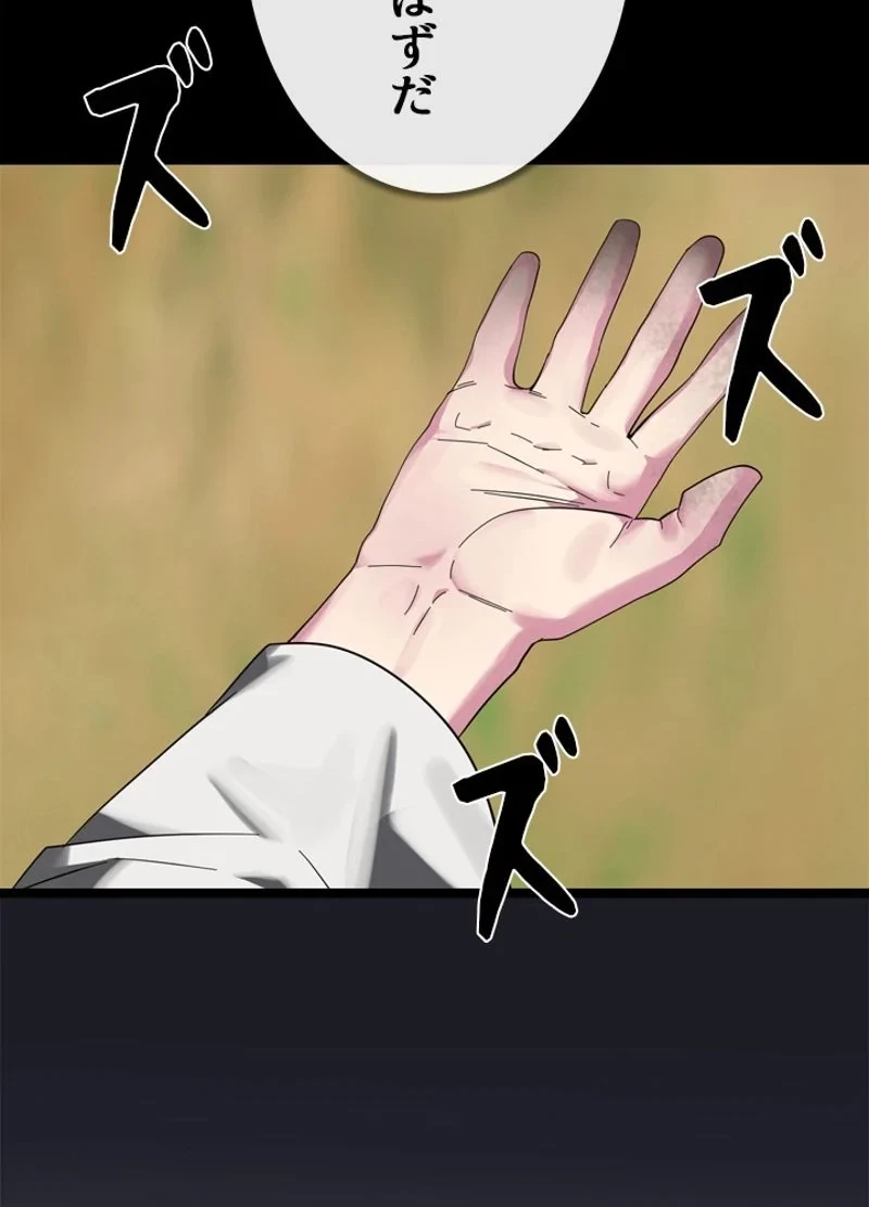 華山転生 第215話 - 118