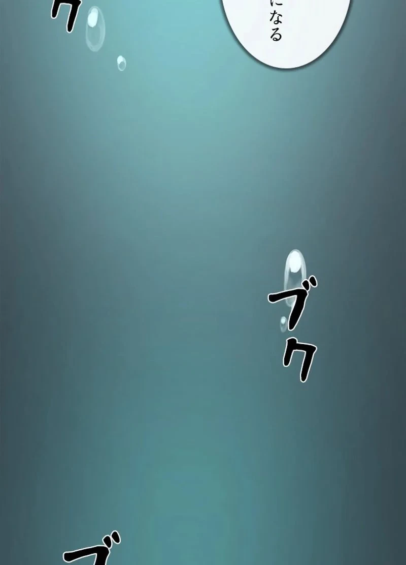 華山転生 第222話 - 54