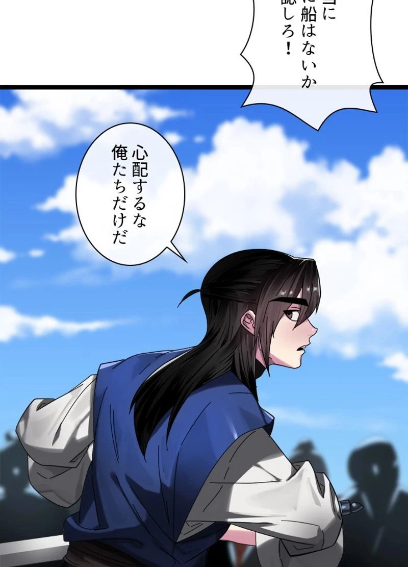 無料漫画（漫画）mangakoma - manga1001 - 漫画ロウ, mangaraw, manga raw, manga1001, manga1000, 漫画raw, 漫画ばんく, 無料 漫画, 漫画 無料, 漫画ロウ | : 華山転生 第220話 82