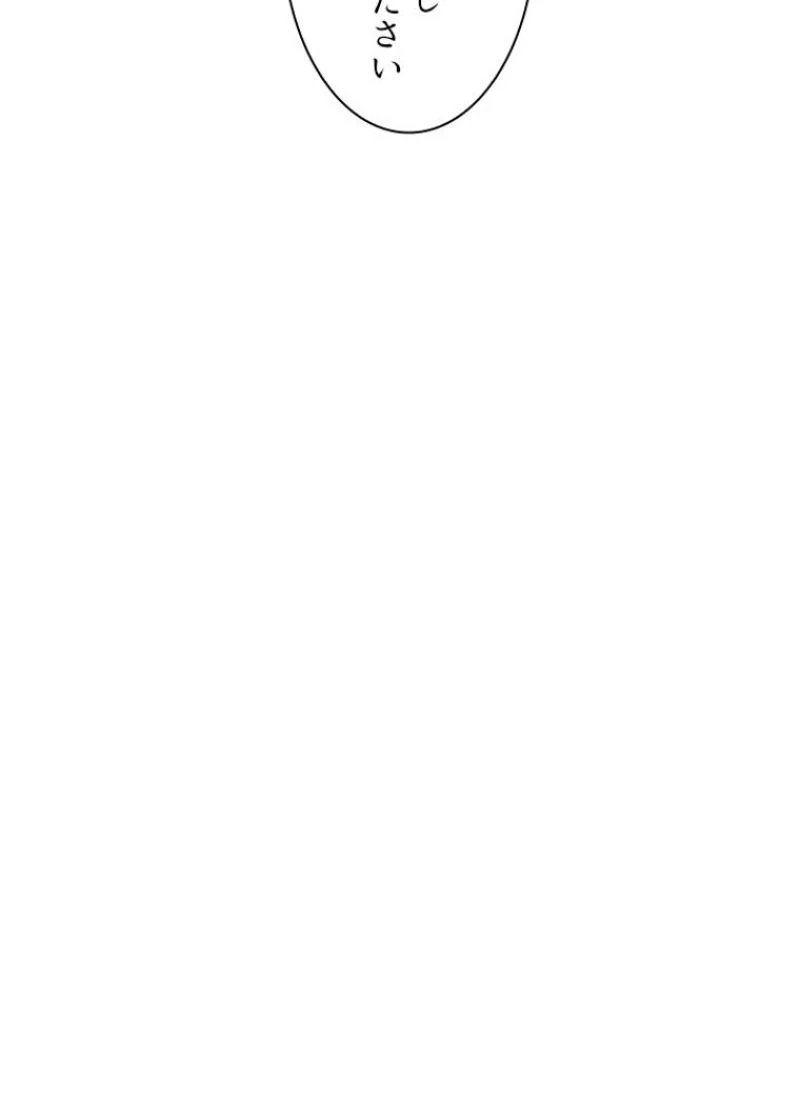 華山転生 第217話 - 103