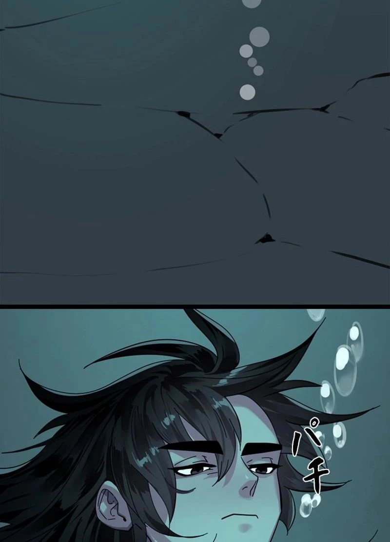 華山転生 第222話 - 57