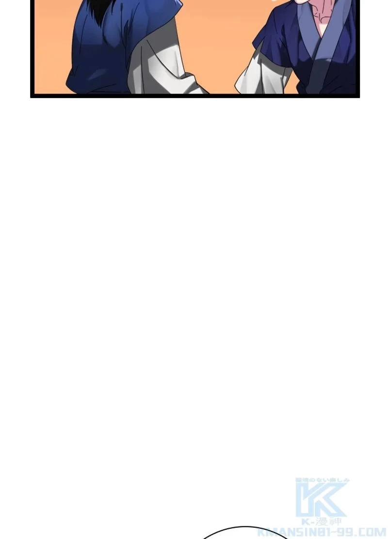 華山転生 第219話 - 88