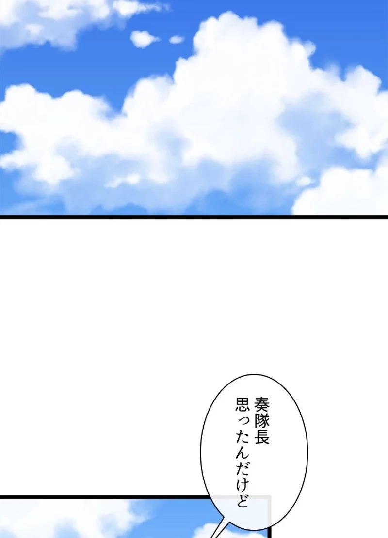 華山転生 第217話 - 106