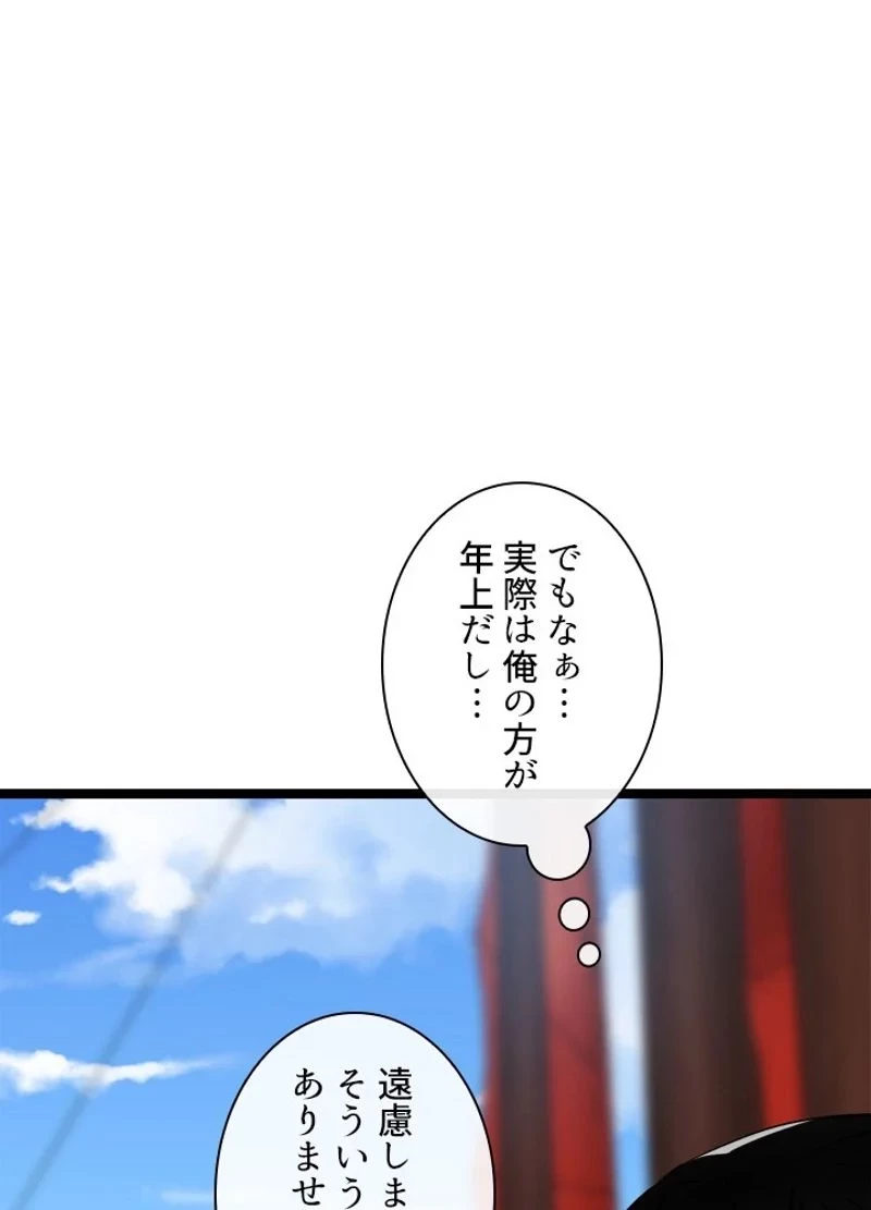 無料漫画（漫画）mangakoma - manga1001 - 漫画ロウ, mangaraw, manga raw, manga1001, manga1000, 漫画raw, 漫画ばんく, 無料 漫画, 漫画 無料, 漫画ロウ | : 華山転生 第220話 85