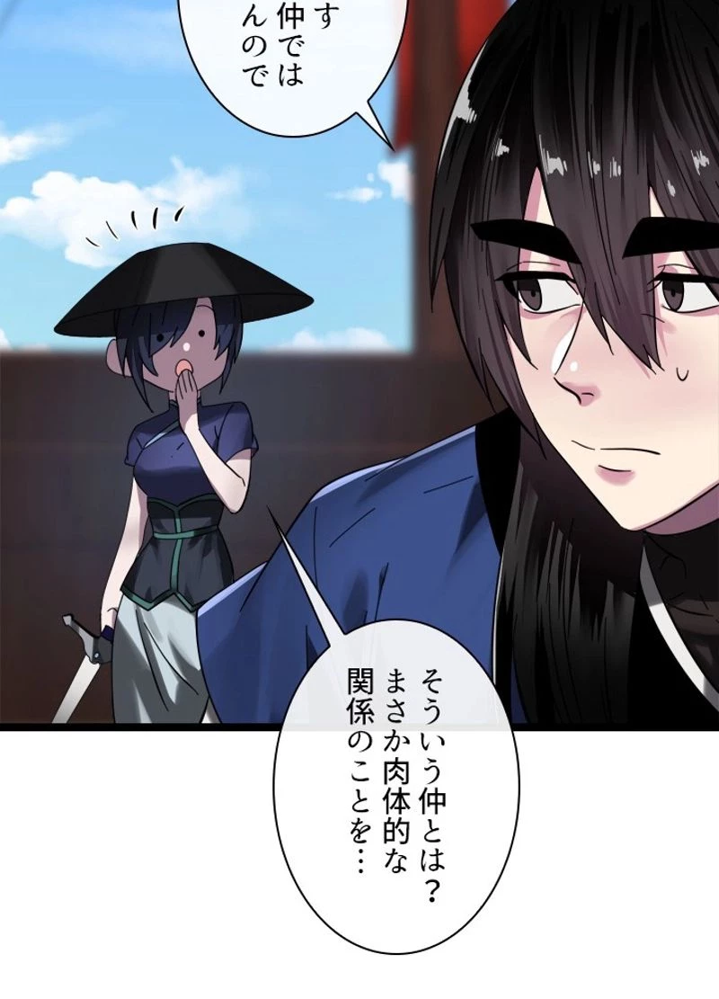 無料漫画（漫画）mangakoma - manga1001 - 漫画ロウ, mangaraw, manga raw, manga1001, manga1000, 漫画raw, 漫画ばんく, 無料 漫画, 漫画 無料, 漫画ロウ | : 華山転生 第220話 86