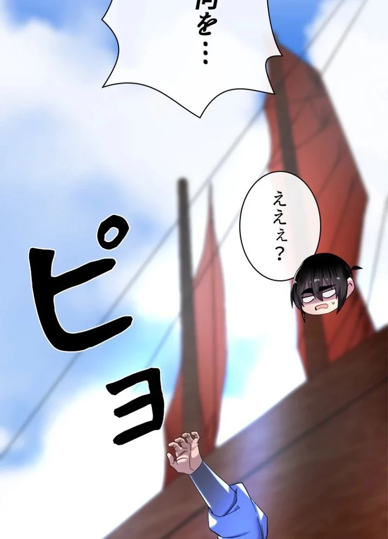 華山転生 第221話 - 62