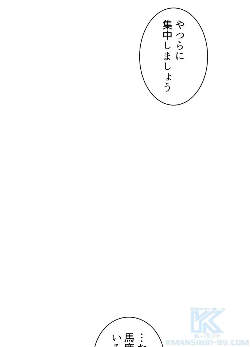 無料漫画（漫画）mangakoma - manga1001 - 漫画ロウ, mangaraw, manga raw, manga1001, manga1000, 漫画raw, 漫画ばんく, 無料 漫画, 漫画 無料, 漫画ロウ | : 華山転生 第220話 87