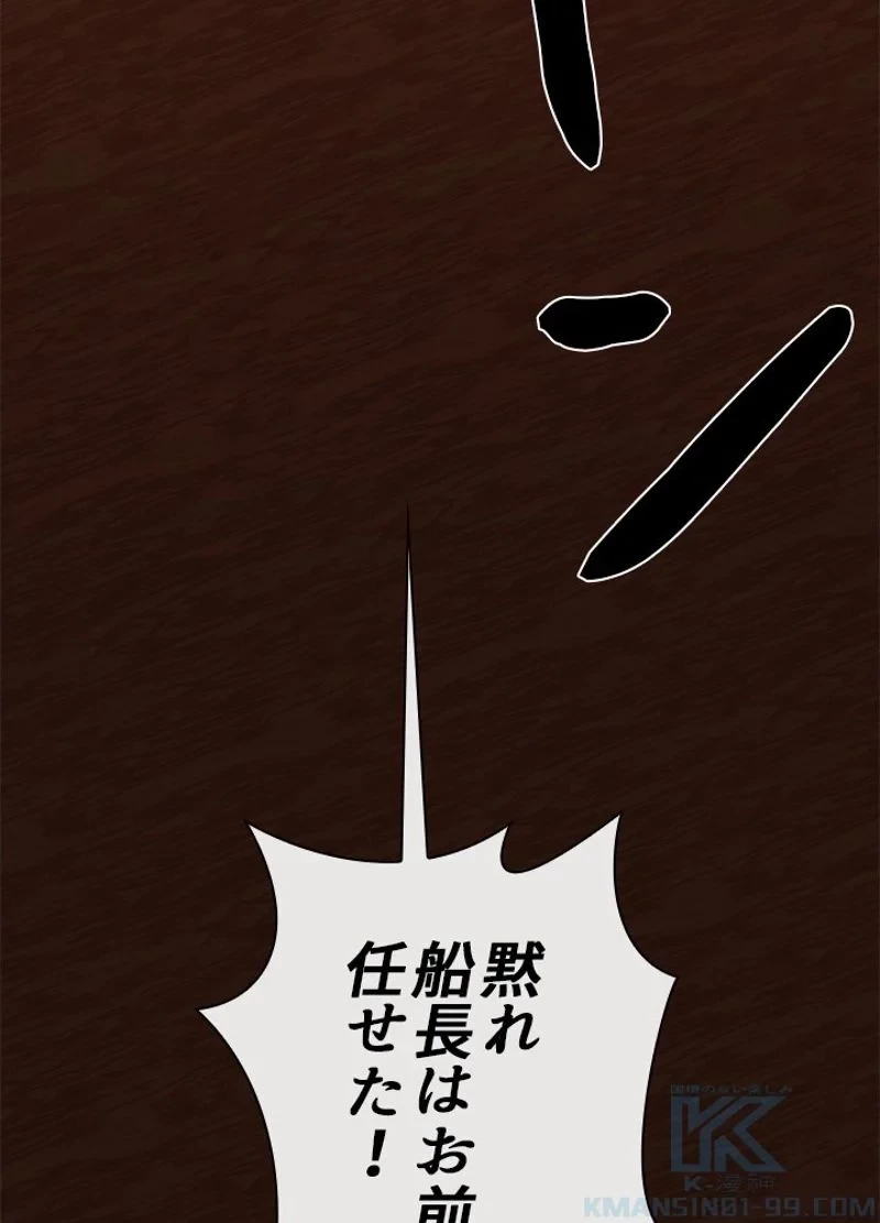 華山転生 第221話 - 64