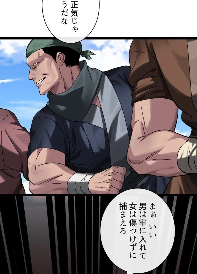 無料漫画（漫画）mangakoma - manga1001 - 漫画ロウ, mangaraw, manga raw, manga1001, manga1000, 漫画raw, 漫画ばんく, 無料 漫画, 漫画 無料, 漫画ロウ | : 華山転生 第220話 89
