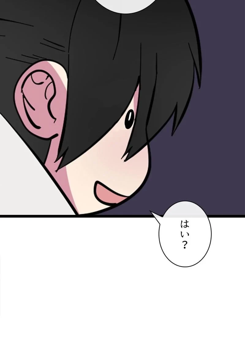 華山転生 第216話 - 112