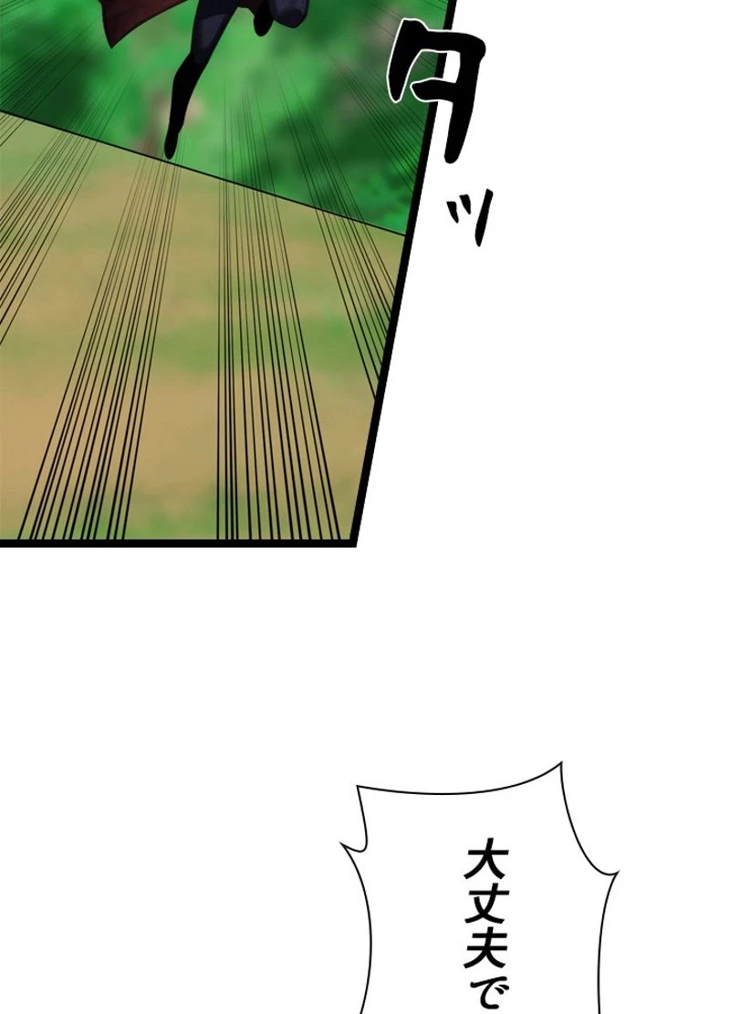 華山転生 第215話 - 130