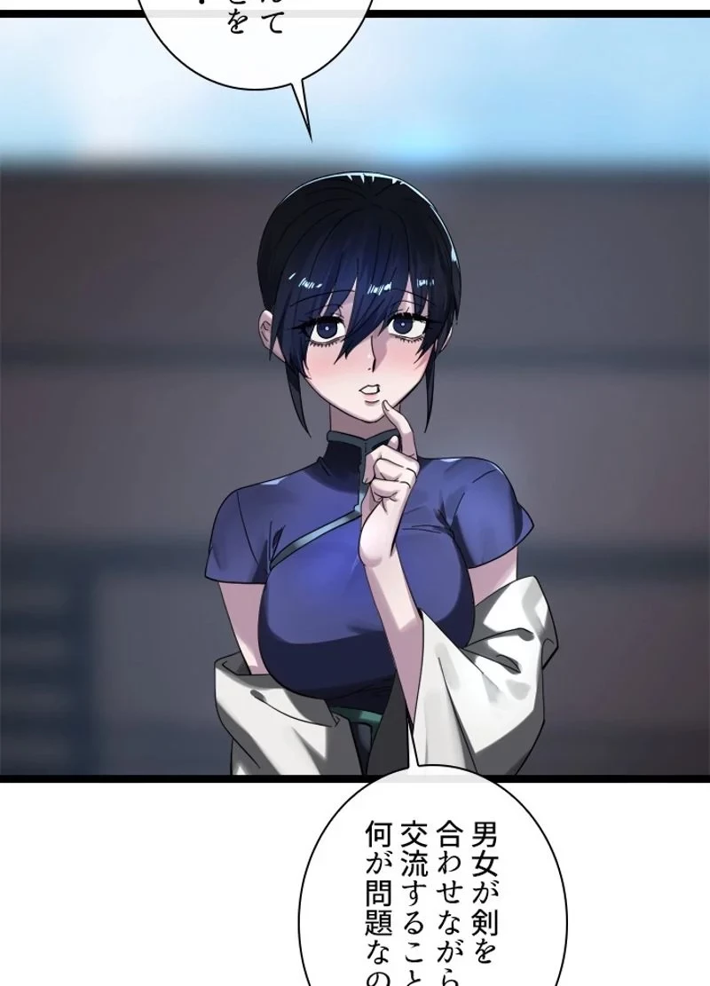 華山転生 第216話 - 115